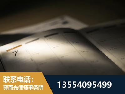 宜章-劳资纠纷法律顾问